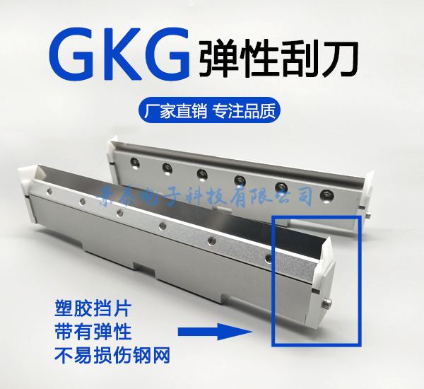 GKG全自動錫膏印刷機(jī)