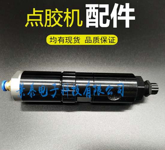 點(diǎn)膠機(jī)配件3.jpg