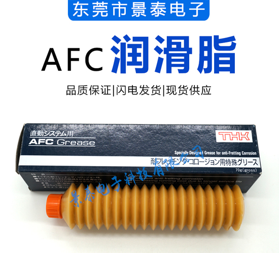 60b0ad0a77ccc.jpg SFC潤滑脂.jpg